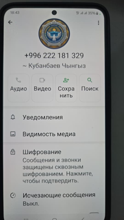 ГКНБ опроверг фейковый документ о "финансовых переводах"