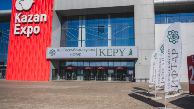 ДУМ РТ объяснило правила посещения Республиканского ифтара в Казани 05/03/2026 &ndash;