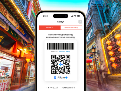 Kaspi.kz в партнерстве с Alipay+ запустил оплату покупок c QR-кодом по всему Китаю