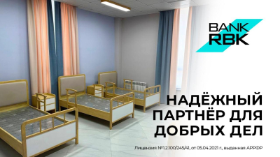 При поддержке Bank RBK в Шымкенте открылся детский реабилитационный центр &quot;Атамекен&quot;