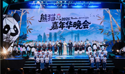 Гала-вечер «Карнавала панд 2025» состоялся в Чэнду
