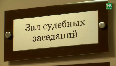 В Татарстане продолжают расследовать громкое дело финансовой пирамиды &laquo;Френдекс&raquo;