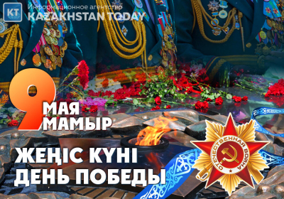 С Днем Великой Победы!