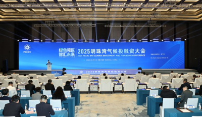 Конференция по климатическому финансированию завершилась