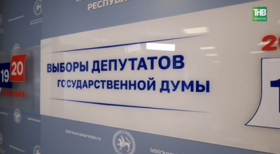 Эксперты: в Татарстане только две партии проходят 5 процентный барьер