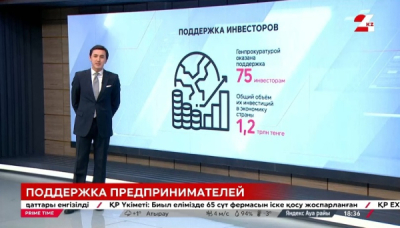 «Зеленый коридор» для инвесторов создадут в Казахстане