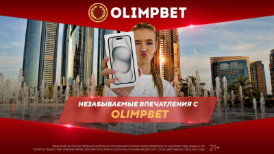 10 клиентов Olimpbet получили незабываемые впечатления в Абу-Даби