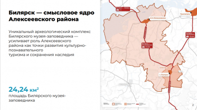 В Билярске создадут променад, парк у реки и ярмарочную площадь
