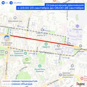 В центре Казани продолжается перекрытие Карла Маркса