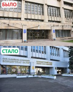 В Челнах открыли обновленный концертный зал имени Сары Садыковой