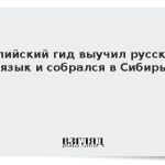 Балийский гид выучил русский язык и собрался в Сибирь