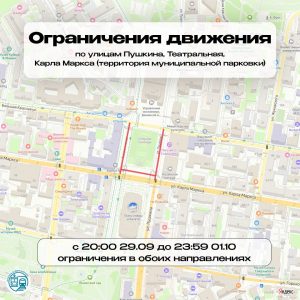 В Казани у Площади Свободы при необходимости перекроют улицы до 2 октября