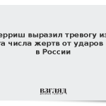Гутерриш выразил тревогу из-за роста числа жертв от ударов ВСУ в России