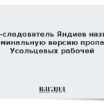 Разыскивавший Чикатило следователь назвал новую версию пропажи Усольцевых