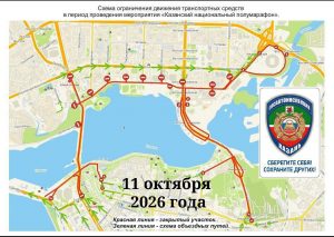 Сегодня в Казани ограничат движение ряда улиц для проведения полумарафона (список перекрытий)