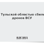 Над Тульской областью сбили 14 дронов ВСУ