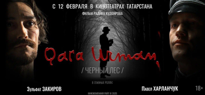 От казни к высшей справедливости: в кинотеатрах РТ выходит фильм о судьбе Мусы Джалиля