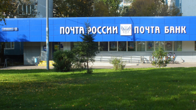 Минцифры готовит полноценную работу «Почты России» в новых регионах