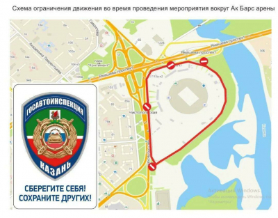 Жителей Казани предупредили об ограничениях движения у Ак Барс Арены 6 июля