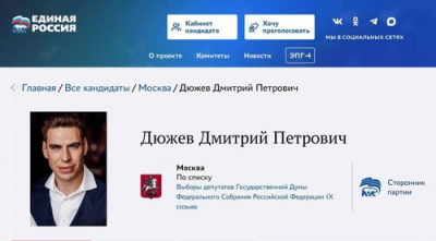Дмитрий Дюжев собирается стать депутатом