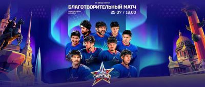 Овечкин и другие звезды НХЛ и КХЛ сыграют в «Матче года 2026»