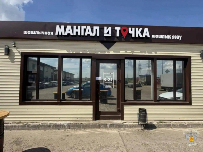 Суд закрыл шашлычную «Мангал и точка» в Нижнекамске из-за кишечной палочки